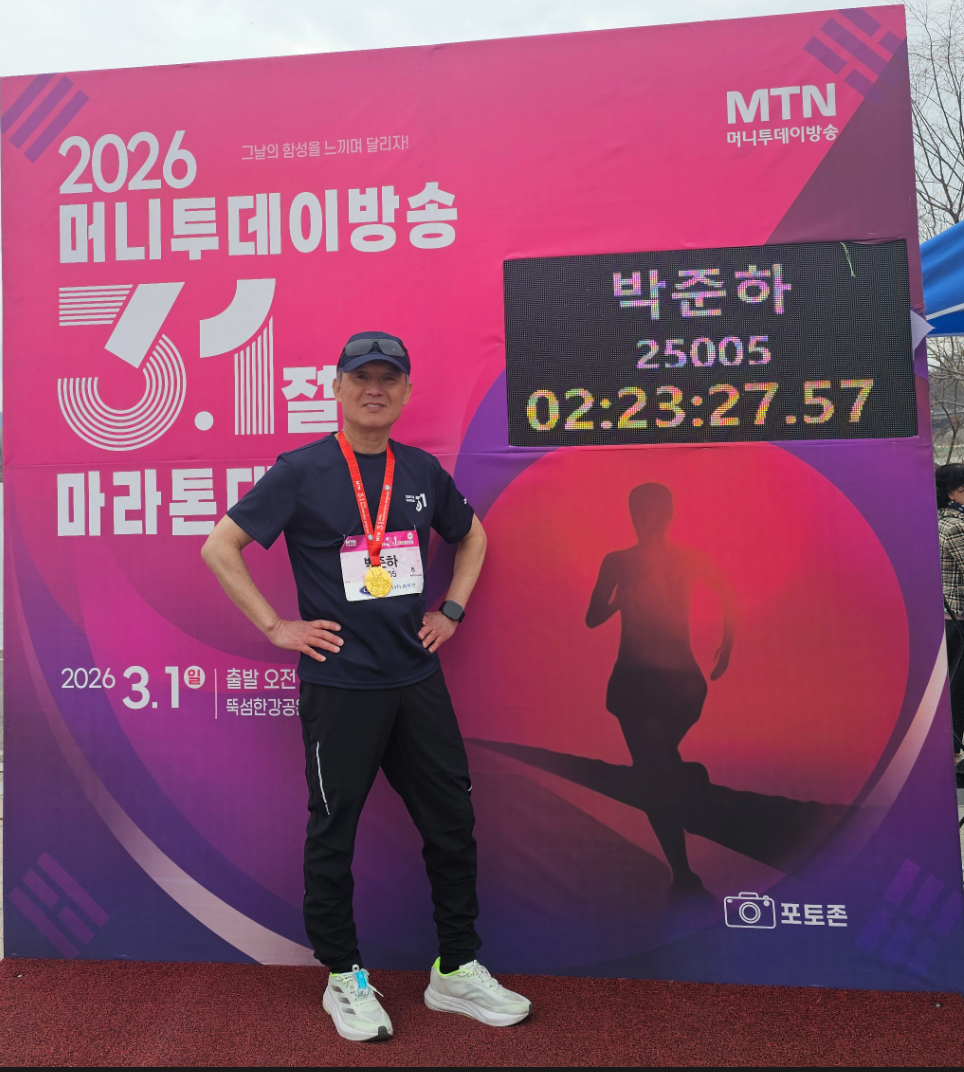 박준하 회장님 마라톤 완주 사진